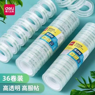 Deli transparent tape small roll stationery students with thin narrow tape small size 12mm strong adhesive transparent tape 8mm wide