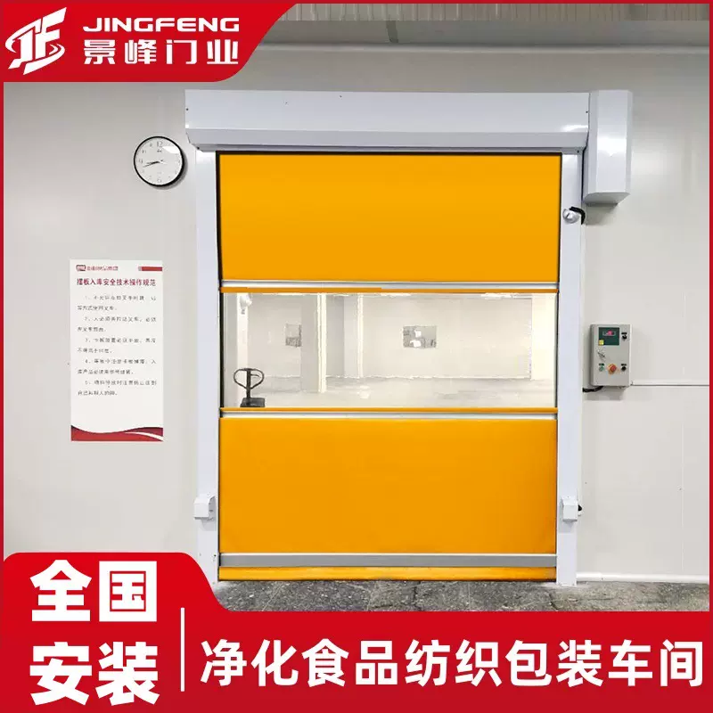 净化纺织食品车间pvc快速门卷帘门雷达红外地磁自动感应升降厂家