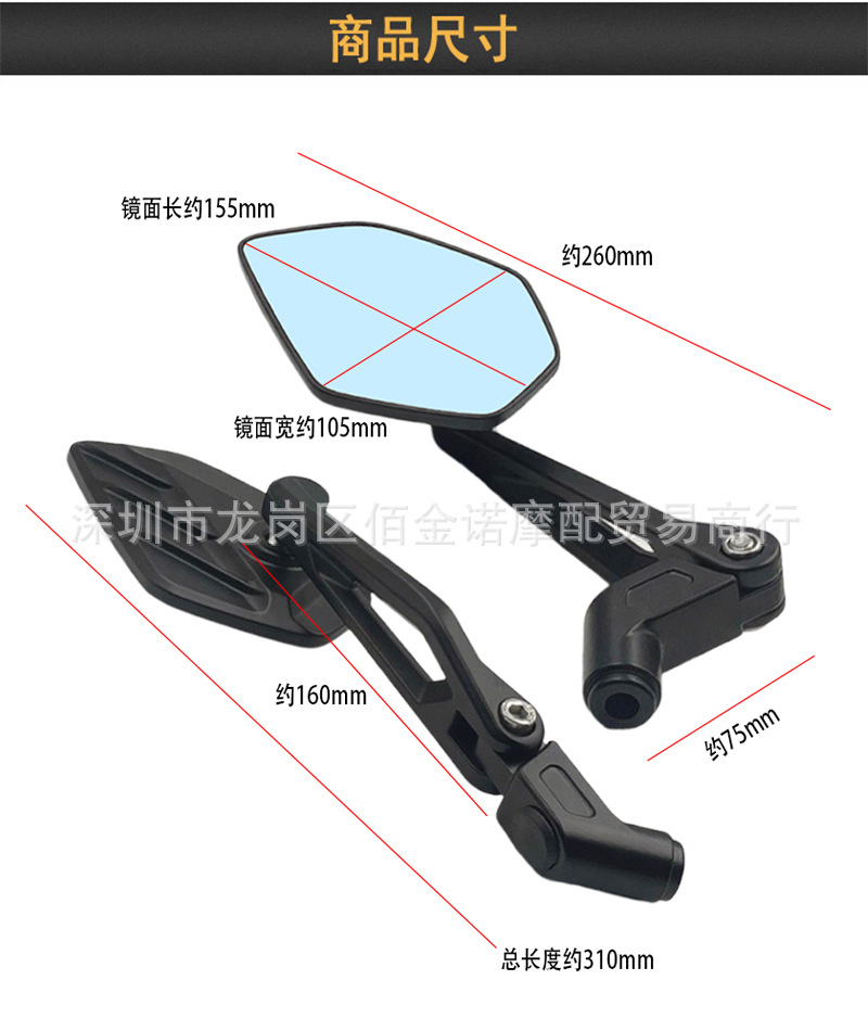 Motorcycle and electric vehicle modified rearview mirror, aluminum alloy foldable reflector, universal high-definition wide-angle rearview mirror