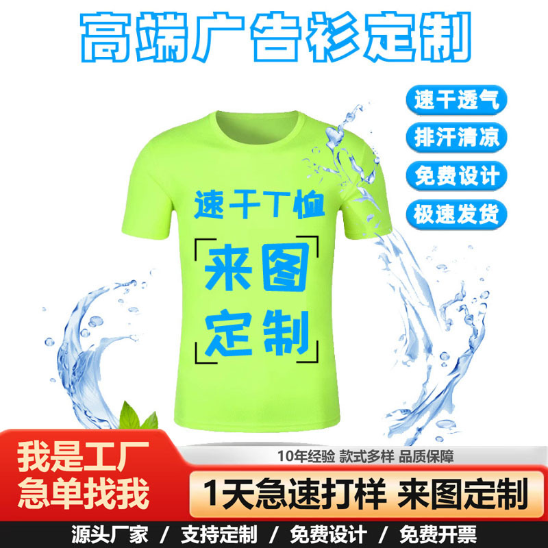 Round neck quick-drying T-shirt advertising custom work clothes cultural shirt Sports Marathon short sleeve children taekwondo printing