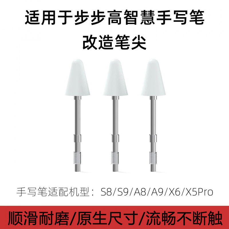 Suitable for Bbk S8/S9 Smart Stylus Replacement Pen Tip A8/A9/X6/X5Pro Learning Machine Capacitive Pen Suitable for Bbk S8/S9 Smart Stylus Replacement Pen Tip A8/A9/X6/X5Pro Learning Machine Capacitive Pen