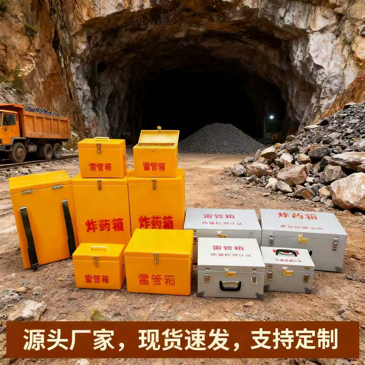 煤矿井下雷管箱民爆用品临时储存箱炸药箱火工品危险品便携存储柜