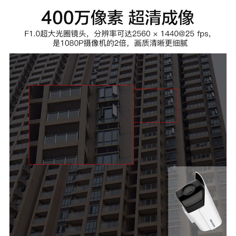 海康威视摄影头400万臻全彩抛物摄像机高清手机远程