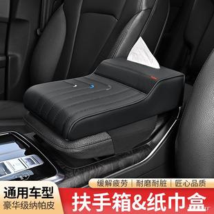 Factory Direct Sales Car Armrest Box Car Tissue Box Memory Foam Booster Pad Universal Central Car Extension and Thickening