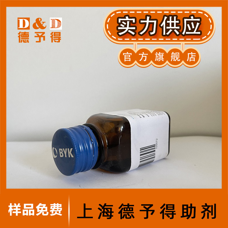 供应迪高流平剂TEGO450流平剂 免费提供样品！