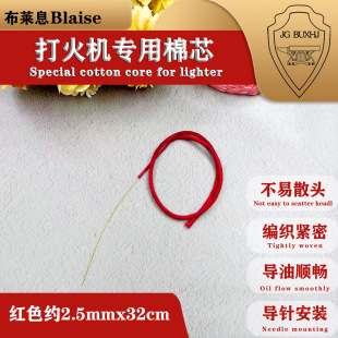 Ӣ�����RϢԭ�b���C��о��ᘲ���ɢ�^��о���Ҽt2.5mm�L32cm