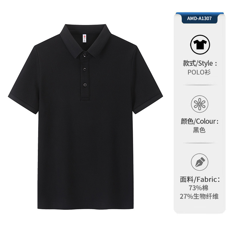 Camiseta de solapa de negocios de color sólido con cuello de segundo nivel, polo para hombre, polo, ropa de trabajo, logotipo personalizado, sentido avanzado