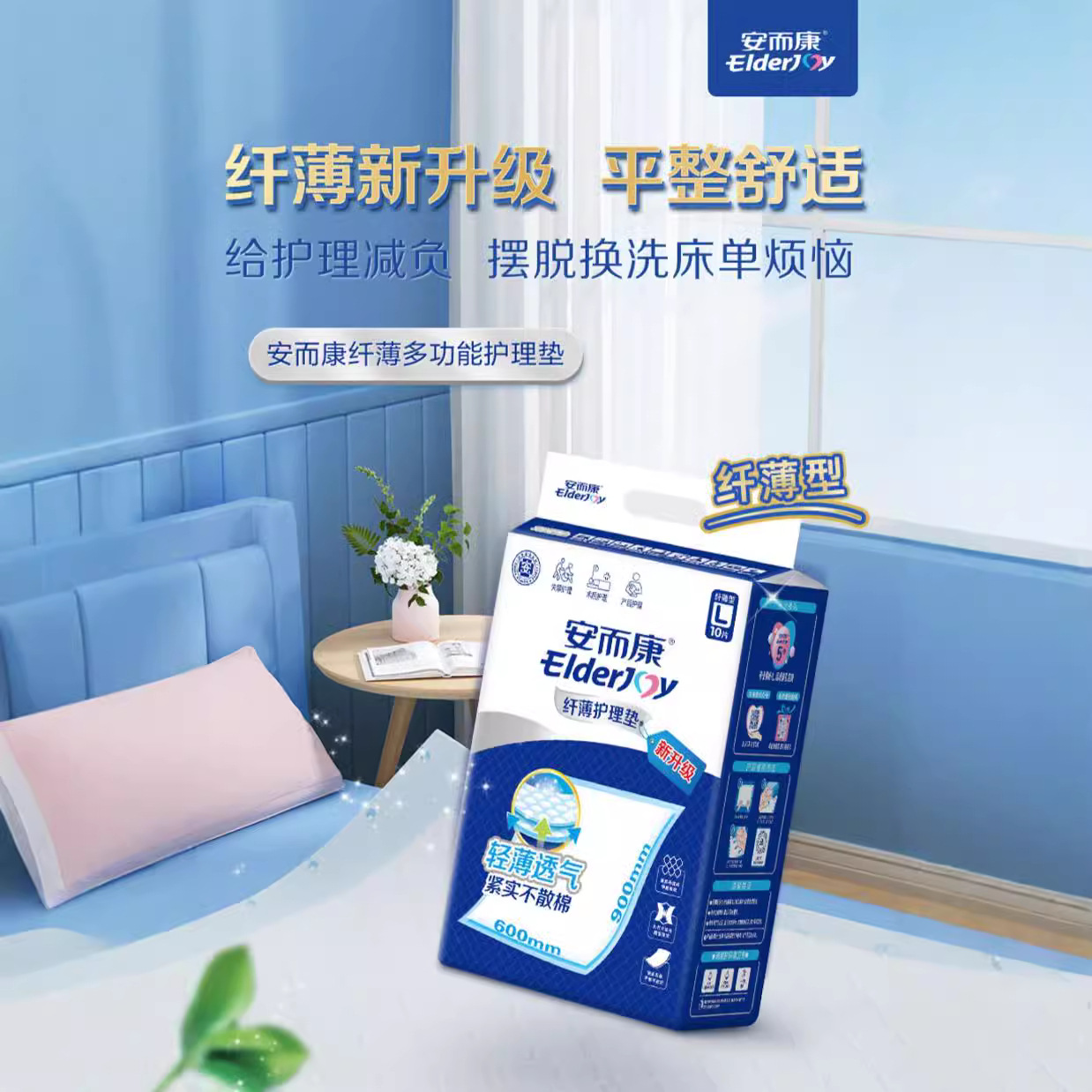 成人护理垫L码60*90老年护理床垫尿垫尿不湿L4010