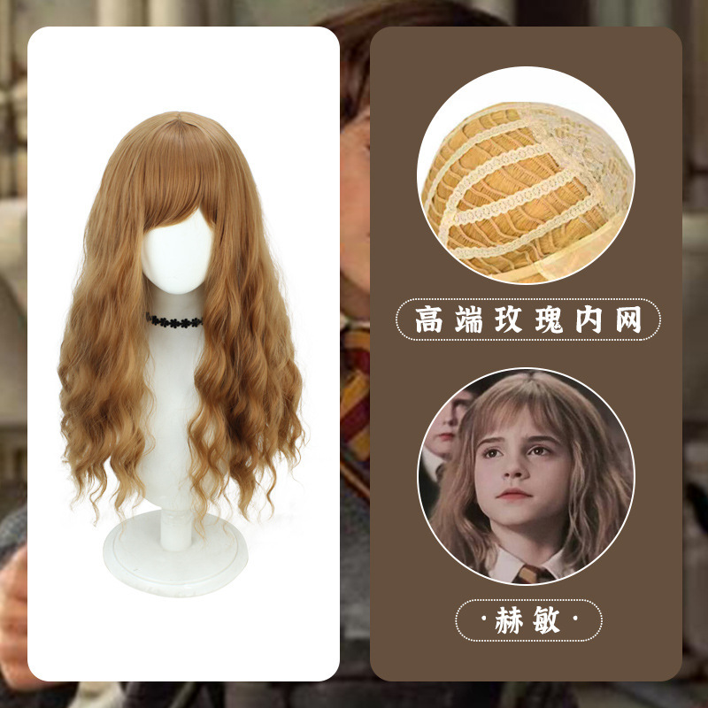 Hermione Cos Wig Harry Potter Magic Awakening Cosplay Same Style Corn Perm Long Curly Hair Linen Brown