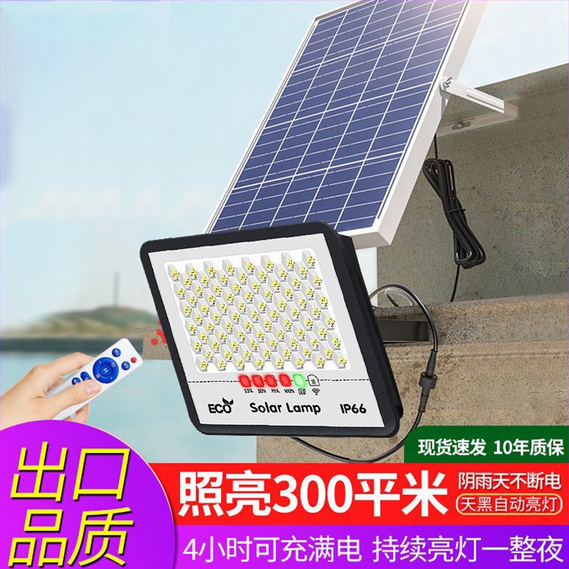 太阳能户外灯围墙照明灯防水路灯家用庭院照明大功率工程led灯