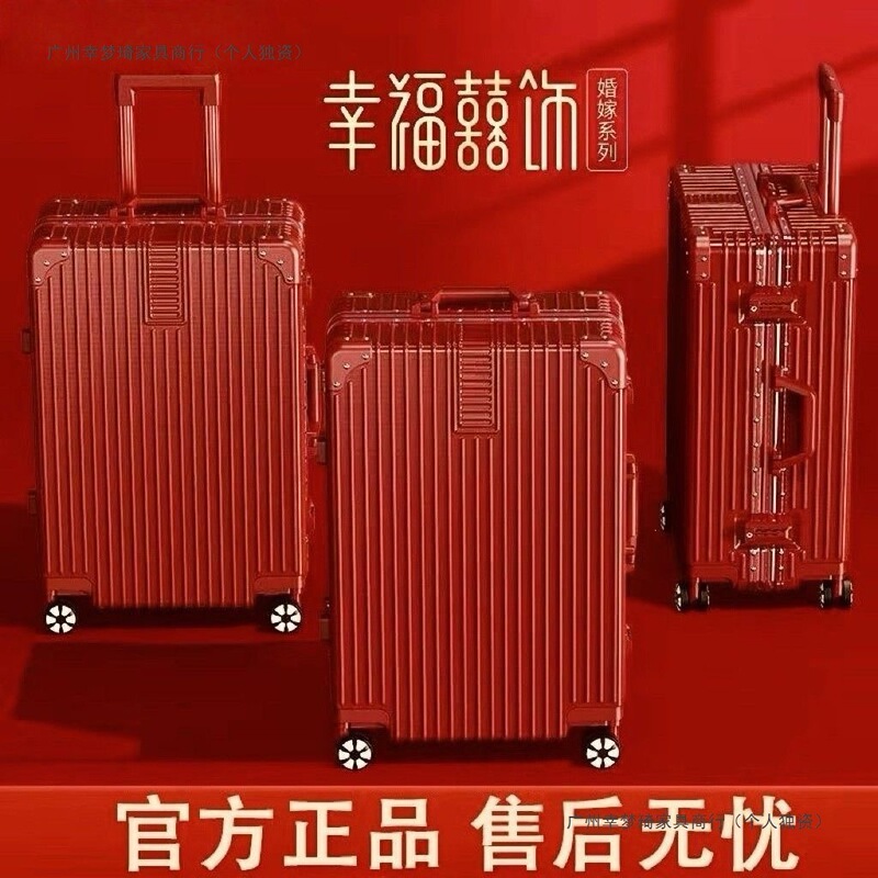 Red Wedding Suitcase for Women, Dowry Trolley Case, Bride's Password Box, Bride's Dowry Wedding Travel Suitcase, Pair of 20 Red Wedding Suitcase for Women, Dowry Trolley Case, Bride's Password Box, Bride's Dowry Wedding Travel Suitcase, Pair of 20
