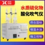 吹气智能水质自动装置