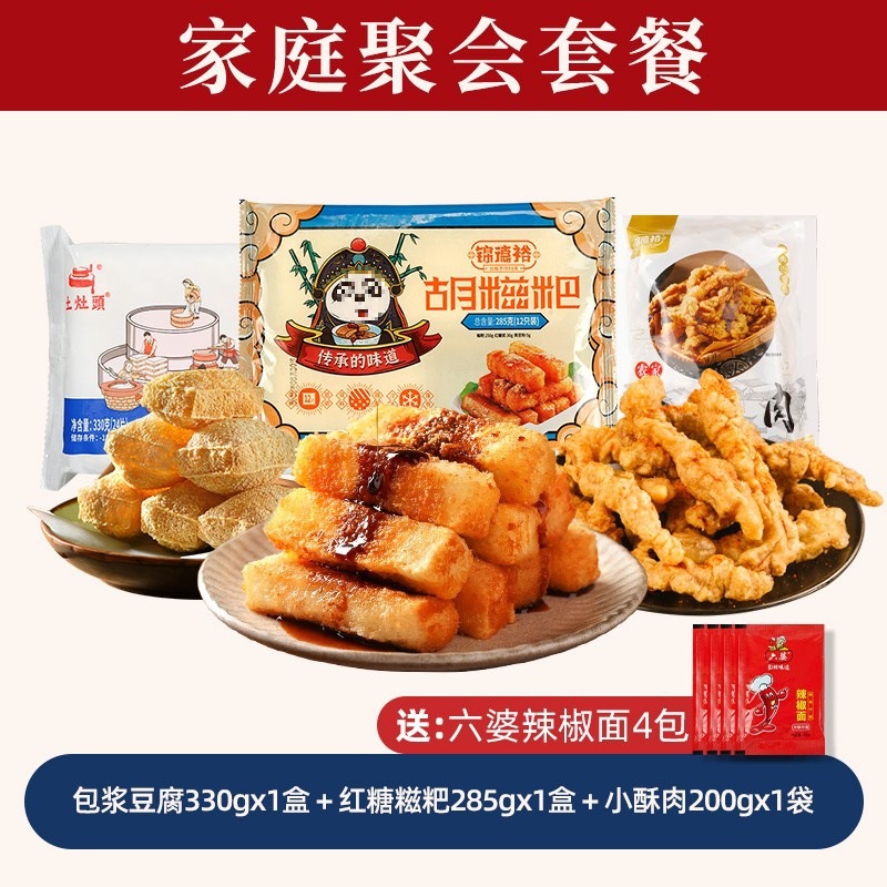 가족모임 정식 : 두부 1봉 + 흑설탕찹쌀떡 1봉 + 작은 크리스피 돼지고기 1봉 (무료 칠리면)