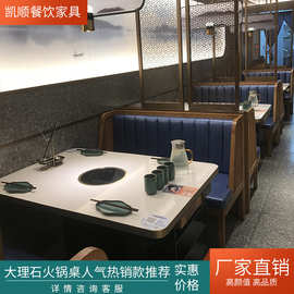 大理石火锅桌子电磁炉一体商用长桌无烟烤涮串串香火锅店桌椅