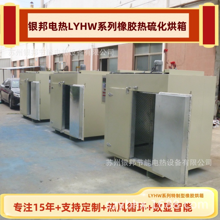 批量生产200度汽车密封胶条烘箱 汽车线束软管烘箱 塑胶件老化箱