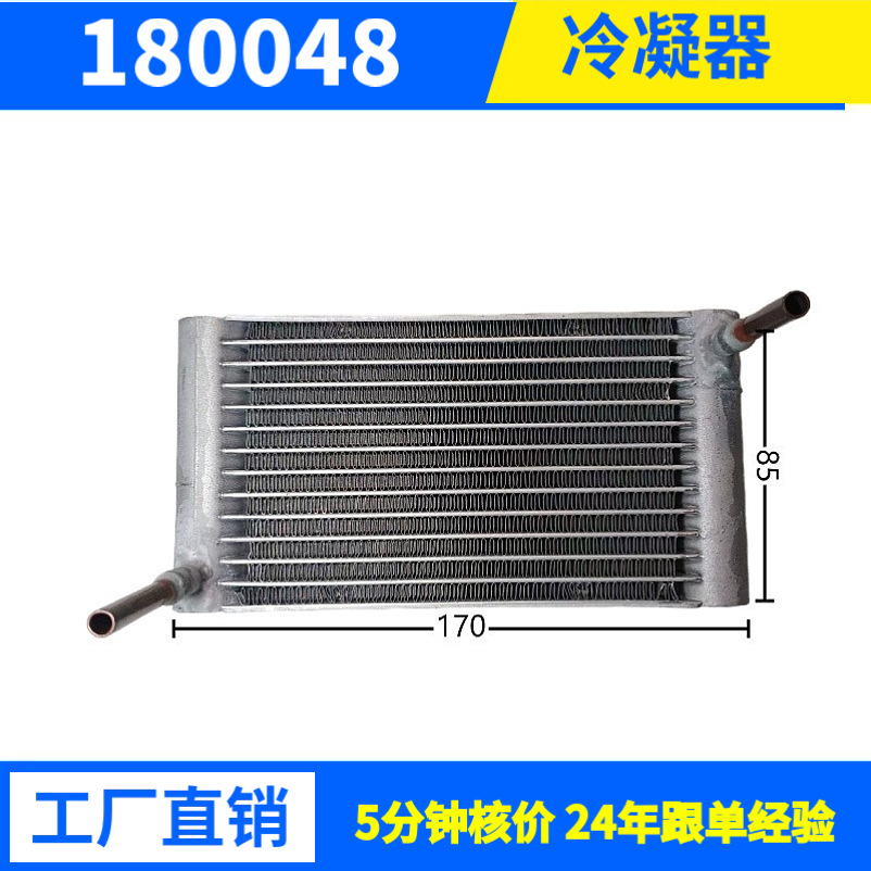 563W批发汽车冷凝器车用空调冷凝器平行流式高效散热支持来图来样