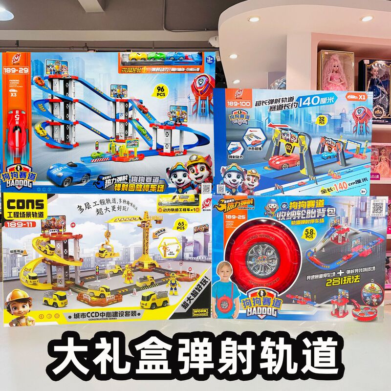 Free Shipping Kidsren's Rail Car Toy Engineering Vehicle Assembly Model Car Puzzle DIY Building Ejection Parking Lot