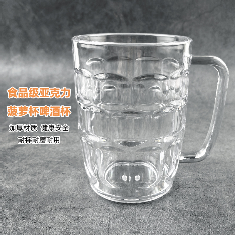 손잡이가있는 아크릴 플라스틱 투명 대용량 생맥주 컵 상업용 바 파인애플 맥주 컵 음료 컵 낙하 방지