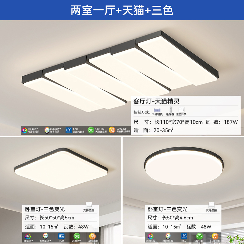 Luz de sala de estar estilo nórdico italiano simple atmósfera doméstica moderna lámpara de sala de estar principal lámpara de techo rectangular paquete de lámparas