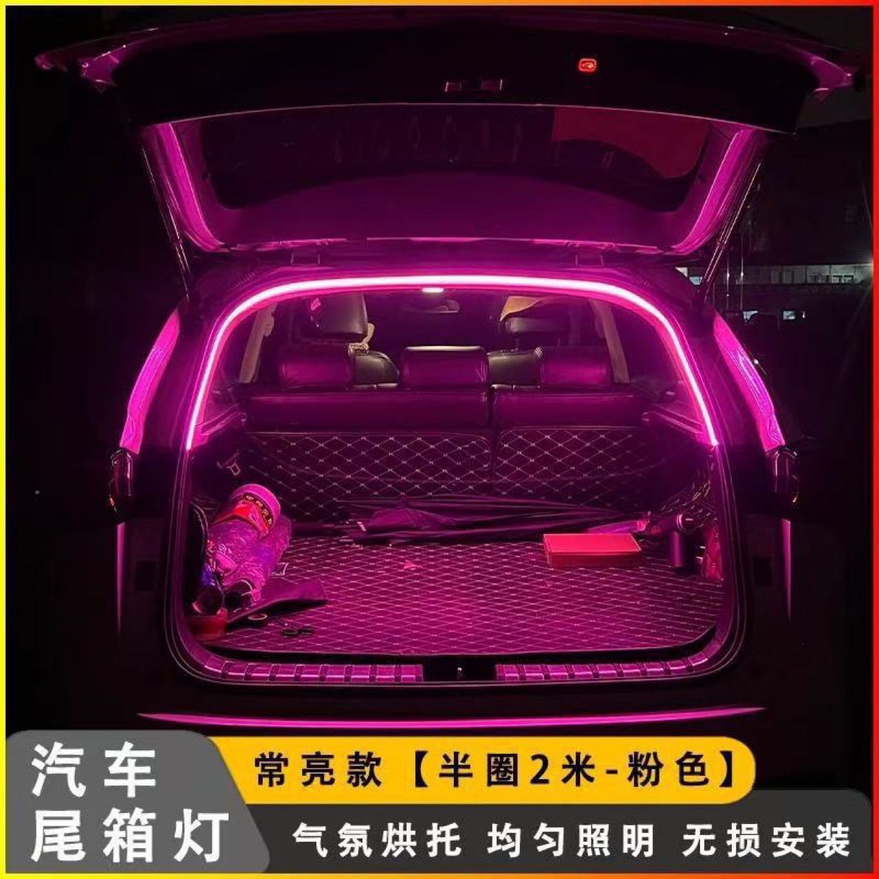 Universal Car Trunk Light with Ambient Lighting, Silicone Led Car Decorative Light, Non-Destructive Installation, Start-Up Scanning Model