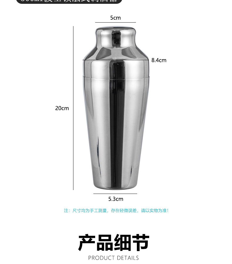 500ml调酒器_08.jpg