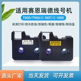 色带、碳带;标签打印纸;热敏打印机