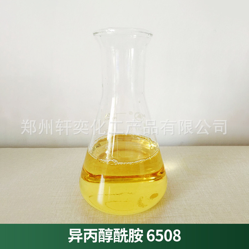 异丙醇酰胺6508 非离子表面活性剂 除油除蜡清洗剂 多功能乳化剂