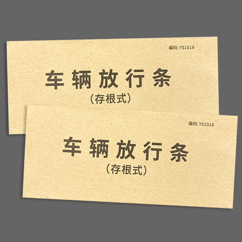 차량 반출증, 품목 반출증, 퇴장 허가증, 2부, 출입 등록증, 공장 주차장, 차고 도어 가드, 경비원