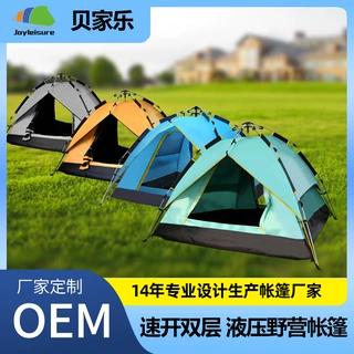 OEM定制液压全自动户外加厚防雨双层帐篷单双人野营露营帐篷tent