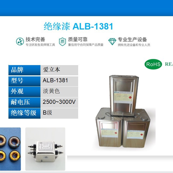 B级绝缘漆 烘干凡立水 烘干绝缘油  烘干防潮油  烘干防潮漆