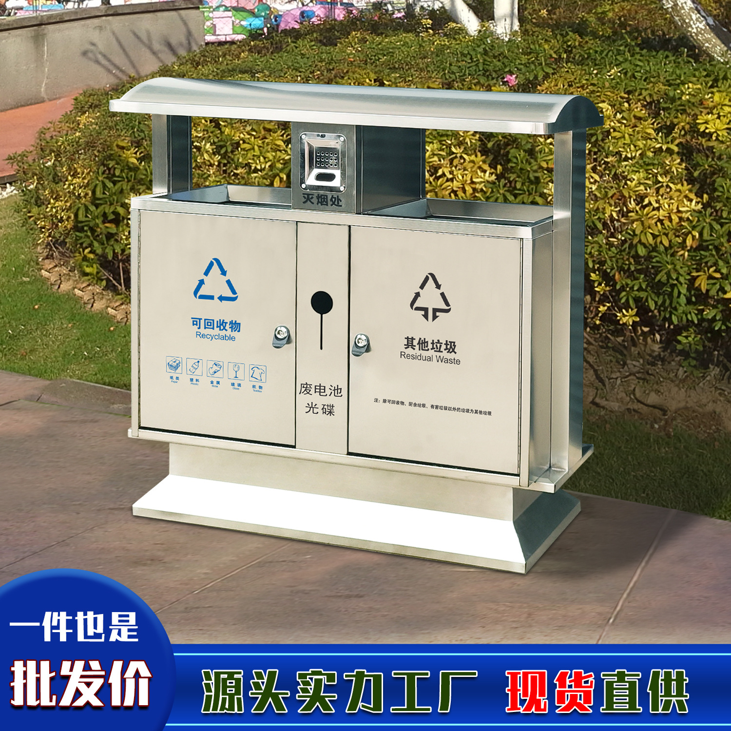 不锈钢户外垃圾桶市政环卫收纳垃圾箱景区分类果皮箱厂家现货