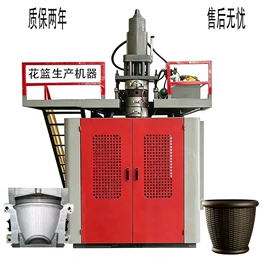 塑料吹塑机;塑料模