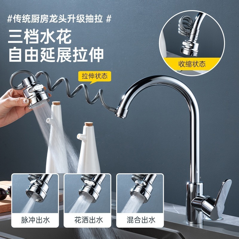 厨房万向水龙头延长防溅水神器通用万能接头增压抽拉式延伸器水嘴|undefined