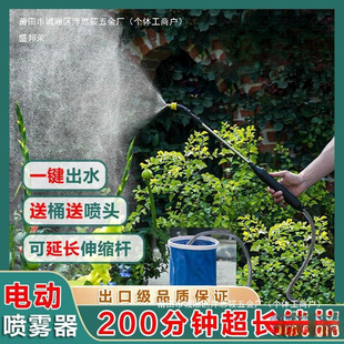 Portable Fully Automatic Electric Water Spray Gun Retractable Spray Gun for Watering Flowers Rechargeable Water Pumping Disinfection Sprayer