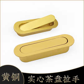 黄全中式仿古茶台暗扣隐形拉手嵌入式内嵌茶盘暗拉手茶扣