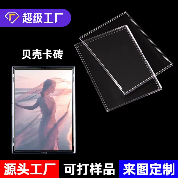 New Shell Shell Full Set of Card Brick Yu-Gi-Oh! Acrylic Guka Brick Display Photo Frame Small Card Wholesale Card Box