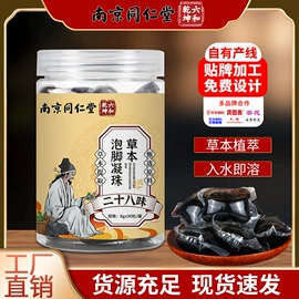 保健器具配件;身体护理套装;足浴液