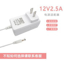 Ψ���ɫ12V2.5A�Դ�m�����@ʾ�����䰴Ħ�玧���݃xdc12V�Դ��