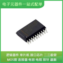 原装芯片封装MAX333AEWP + SOIC-20通信视频USB收发器交换机以太