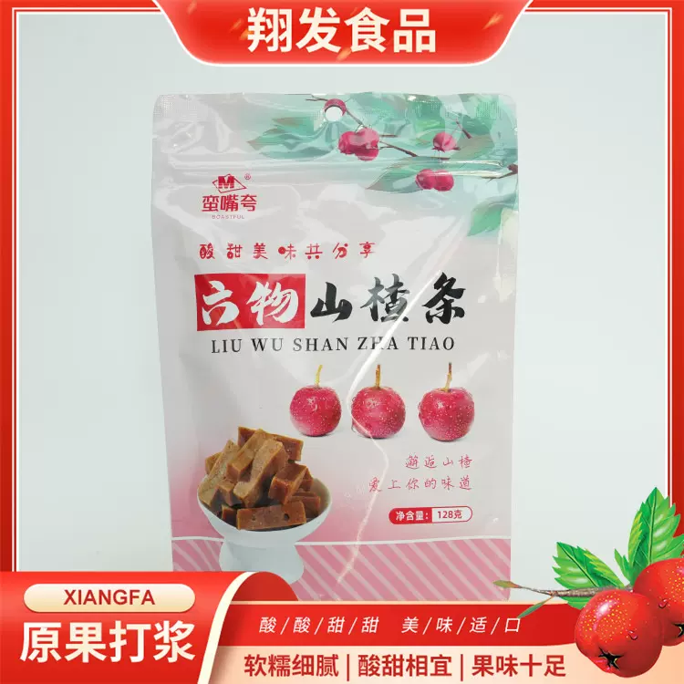 源头厂家酸甜果味六物山楂条陈皮山楂条山楂制品零食香甜