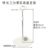 Features 3-point white stand with thick rubber base