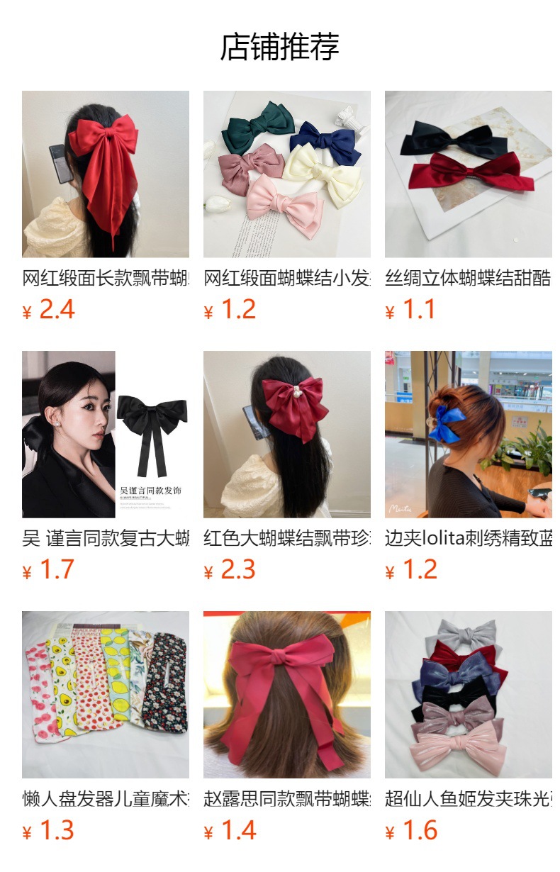 预览状态下无法点击,发布后,可点击跳转到对应的商品页面