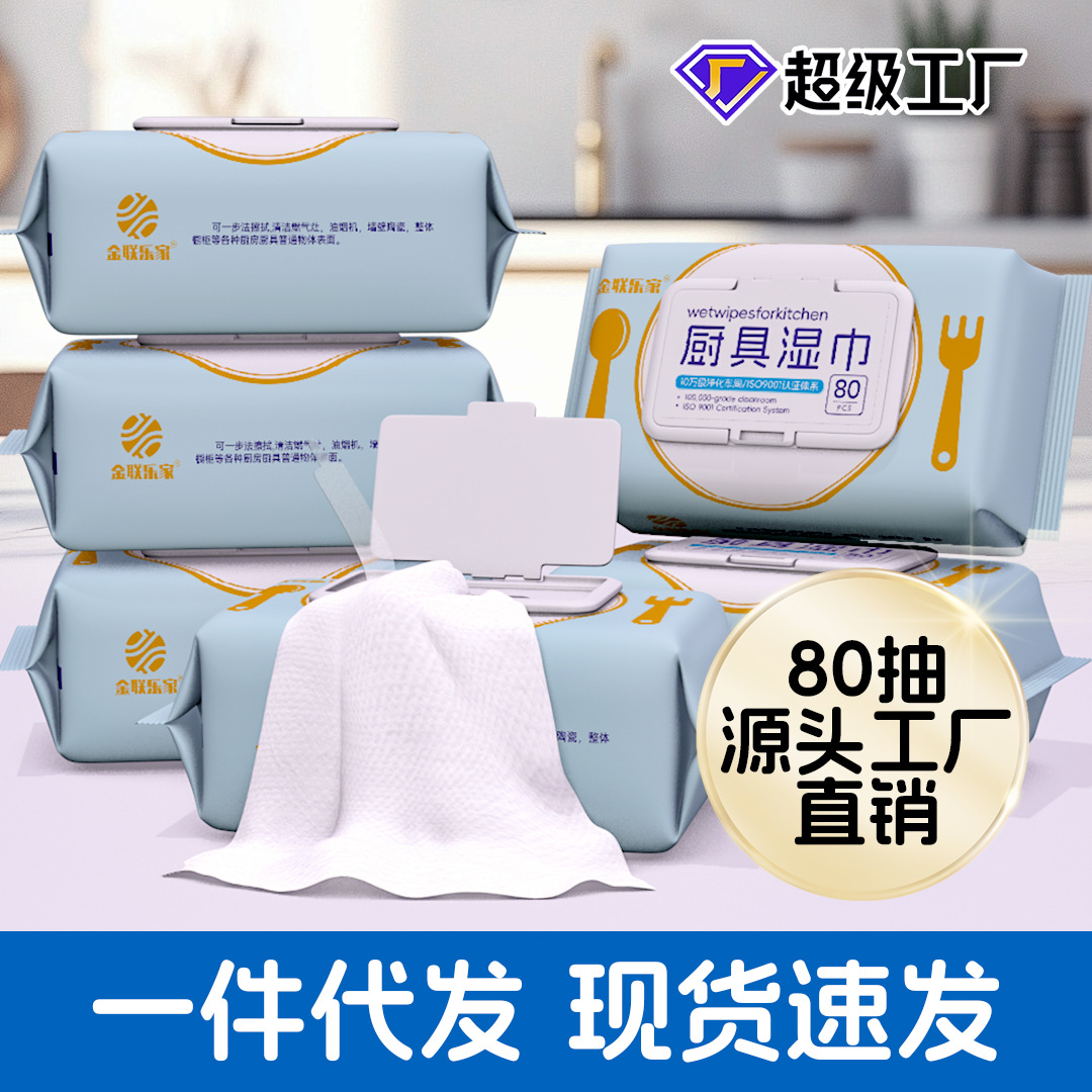 Kitchen Wipes for Household Use, Disposable, Powerful Degreasing, Range Hood, Kitchen-Specific, Disposable Degreasing and Cleaning 1