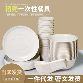 一次性碗碟;一次性茶具;一次性塑杯
