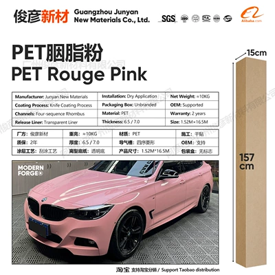 Vinyl Color-Changing Film, Cross-Border Source, Auto Color Change Film - pet-rouge-powder-65-series152-165m