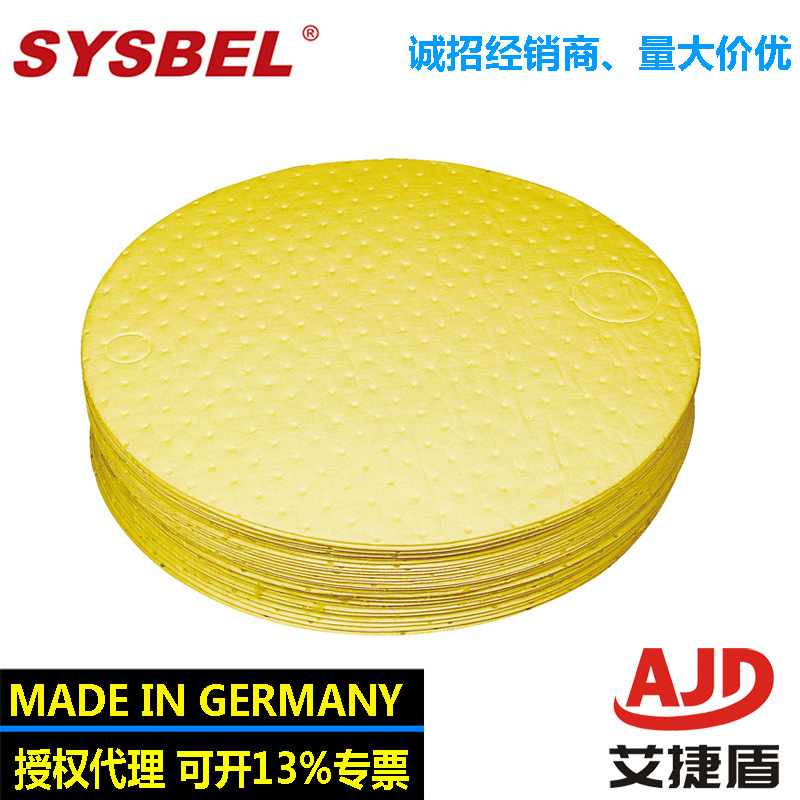sysbel防化类油类通用型防泄漏垫油桶垫DCP001 DUP001 DOP001