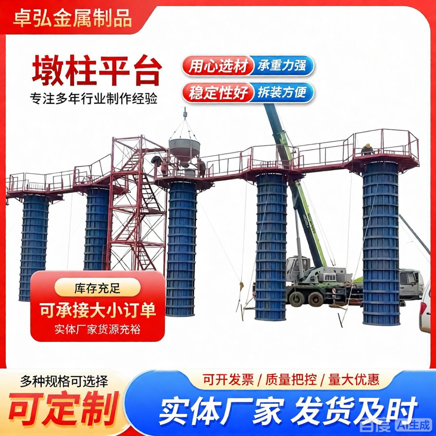 墩柱施工平台桥梁高空作业八角操作平台安全梯笼盖梁施工作业防护