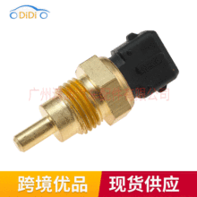 39230-42000 3923042000适用现代H100水温传感器冷却液液位传感器