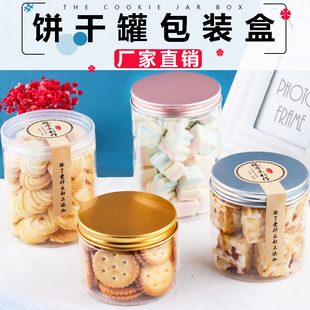 Cookie jar snowflake crisp plastic bottle biscuit food grade packaging box transparent cranberry sealed bucket with lid pet