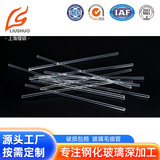 Производитель поставляет капилляр из кварцевого стекла, внешний диаметр 0,65/1/1,5, термостойкая стеклянная трубка, кварцевая трубка по индивидуальному заказу.